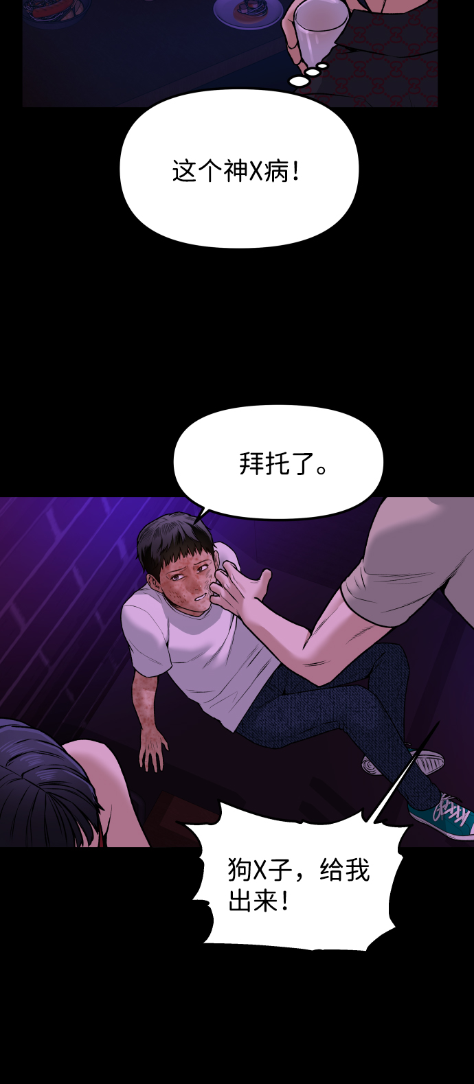 线上人工智能推广员漫画,[第2话] 遗愿清单1图