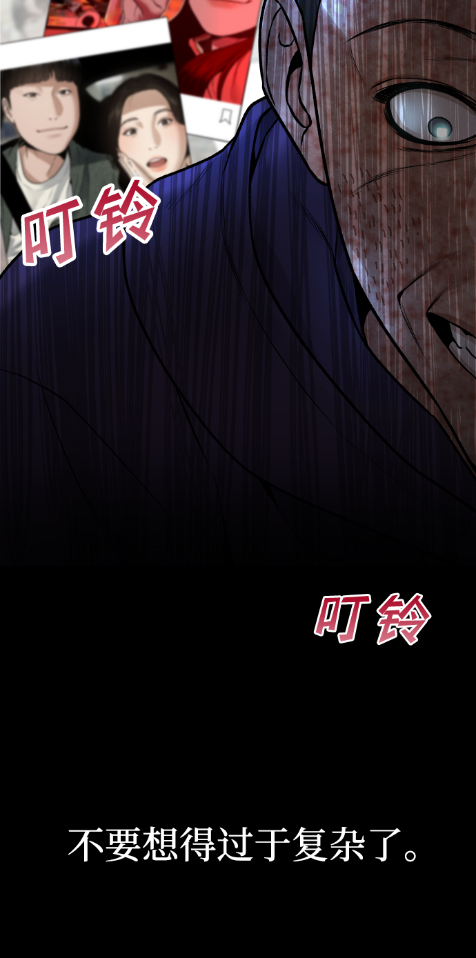 线上人工智能推广员漫画,[第3话] 仅限在那里2图