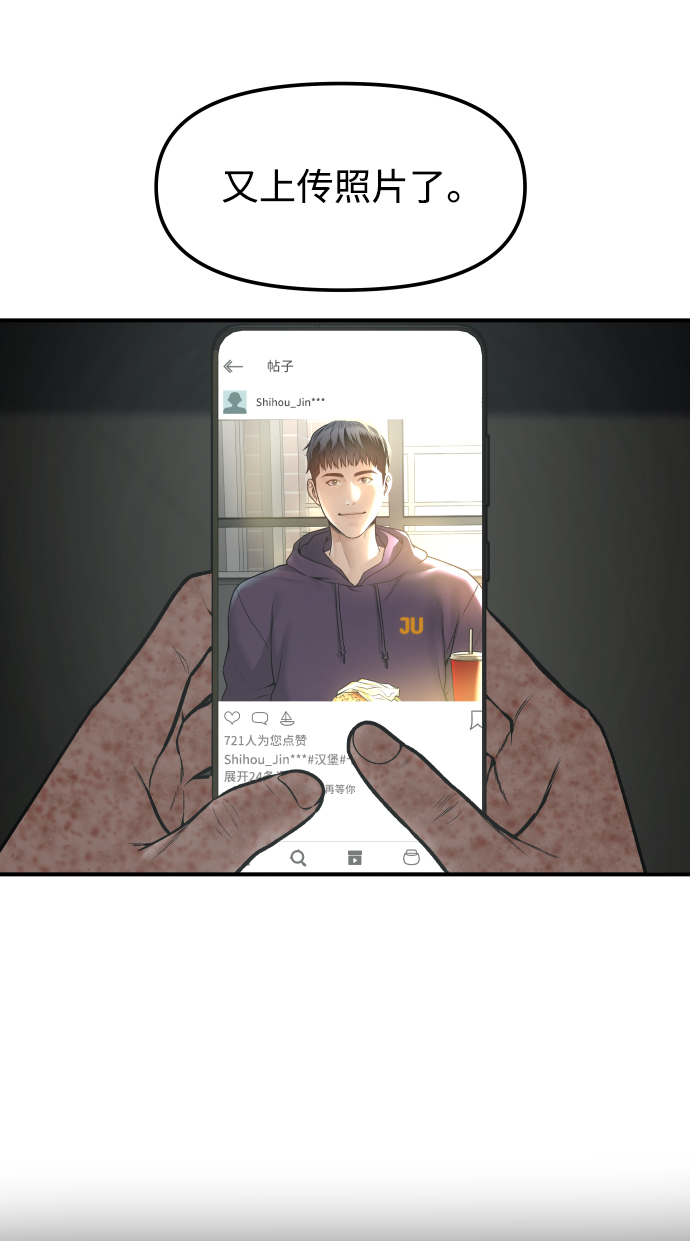 线上人生思考课程漫画,[第3话] 仅限在那里2图
