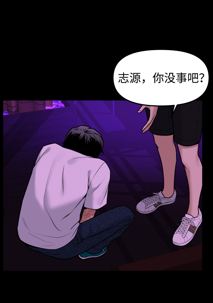 线上人生全集漫画,[第2话] 遗愿清单2图