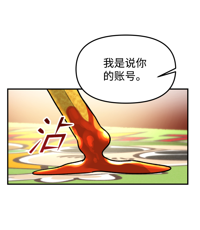 线上人生思考课程漫画,[第3话] 仅限在那里2图