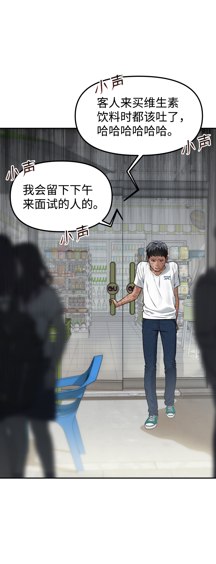 线上人生思考课程漫画,[第1话] 适合了结生命的日子2图
