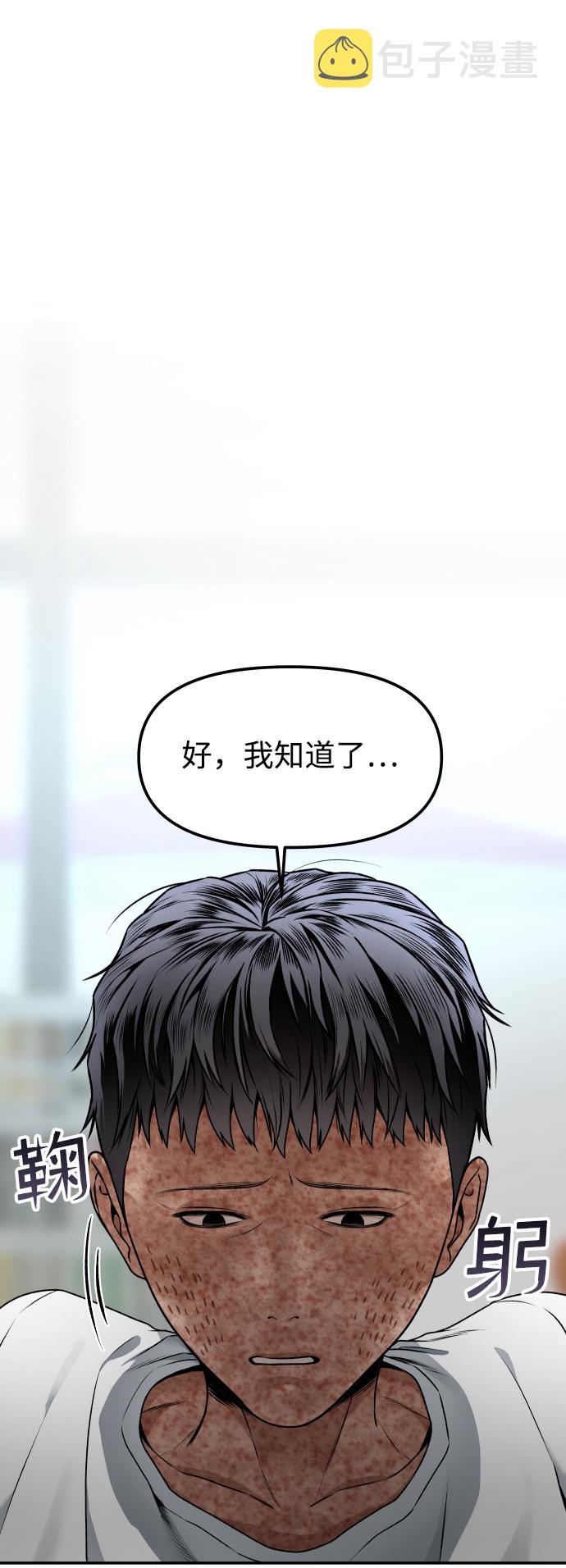 线上人生思考课程漫画,[第1话] 适合了结生命的日子2图