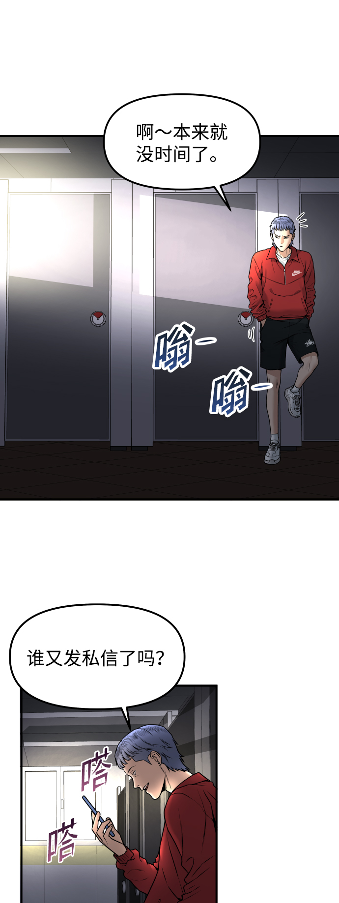 线上人工智能推广员漫画,[第3话] 仅限在那里1图
