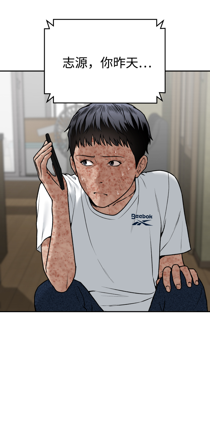 线上人生思考课程漫画,[第2话] 遗愿清单1图