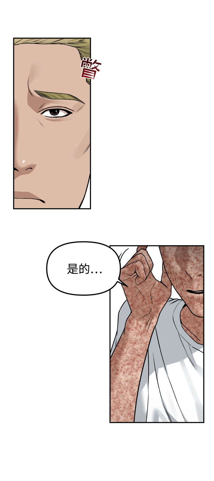 线上人生思考课程漫画,[第1话] 适合了结生命的日子1图