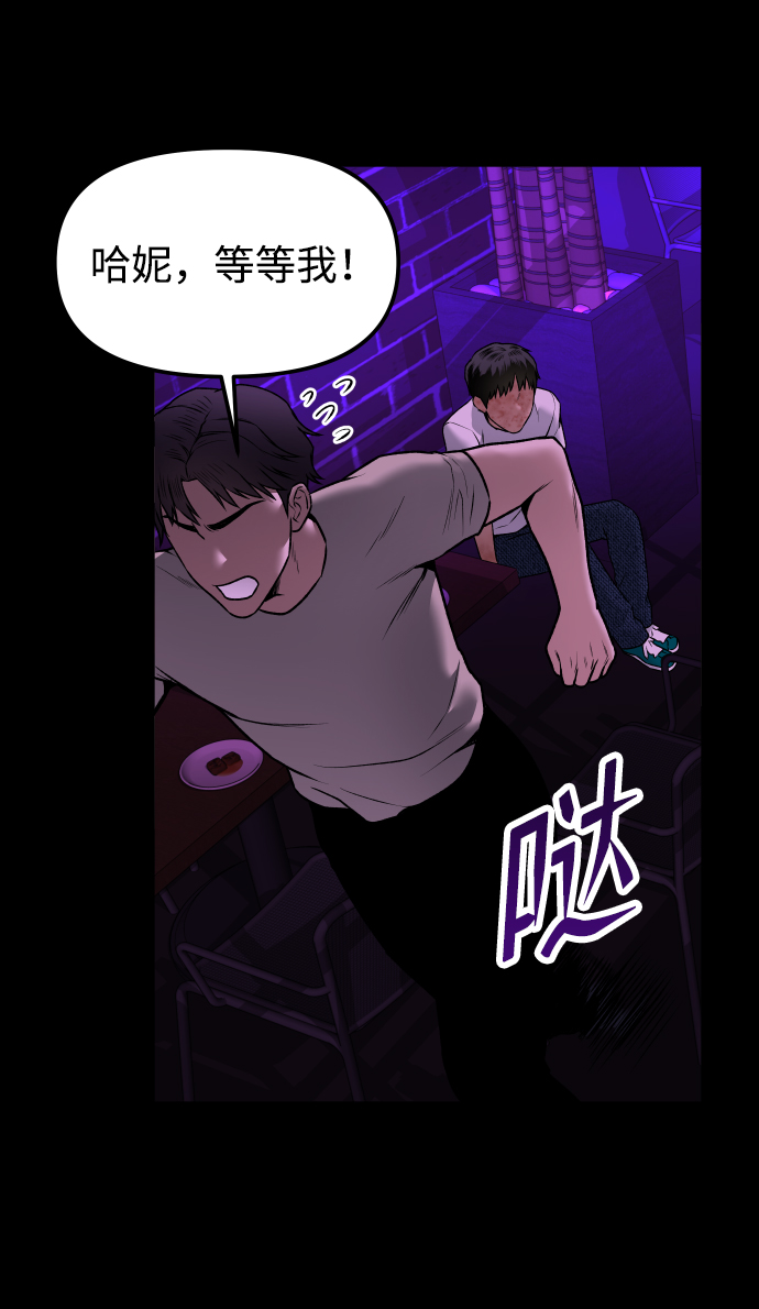 线上人生全集漫画,[第2话] 遗愿清单2图