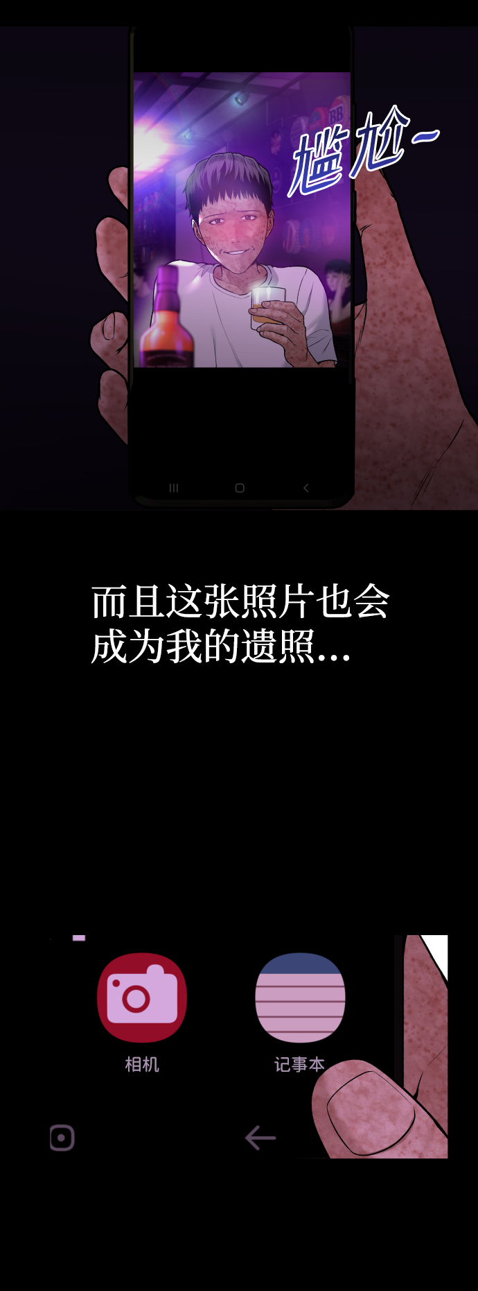 线上人生思考课程漫画,[第2话] 遗愿清单2图