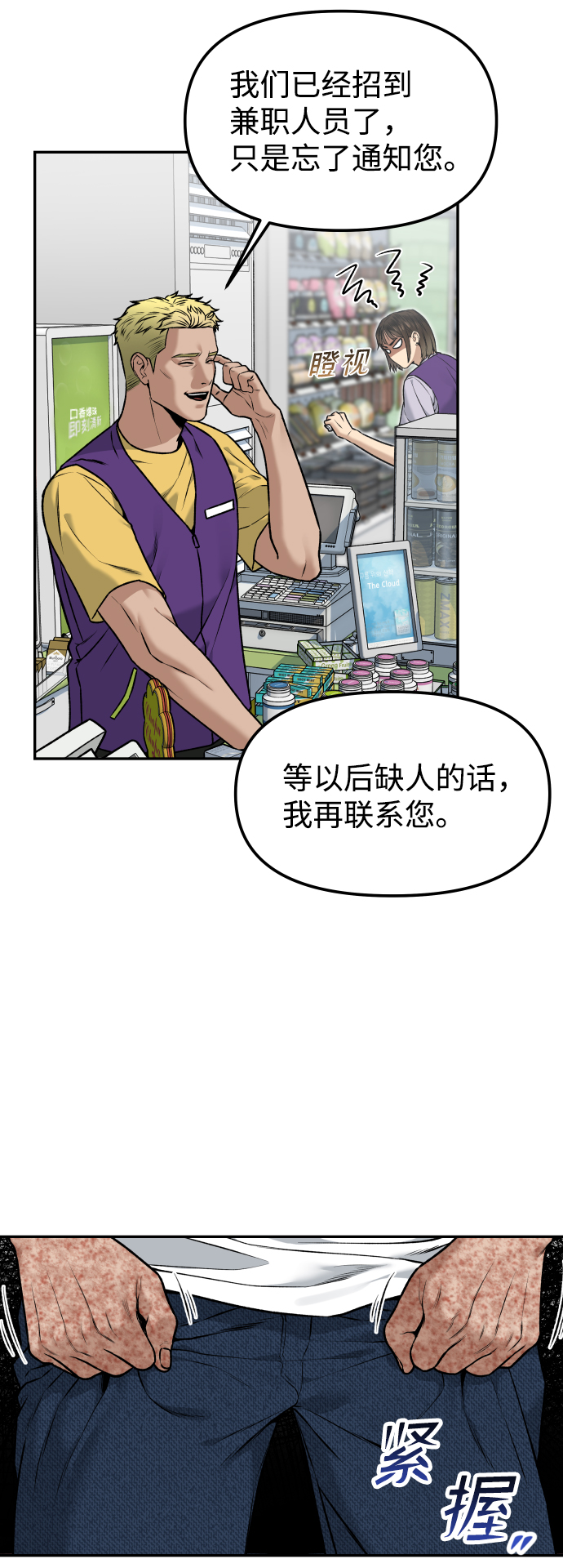 线上人生思考课程漫画,[第1话] 适合了结生命的日子1图