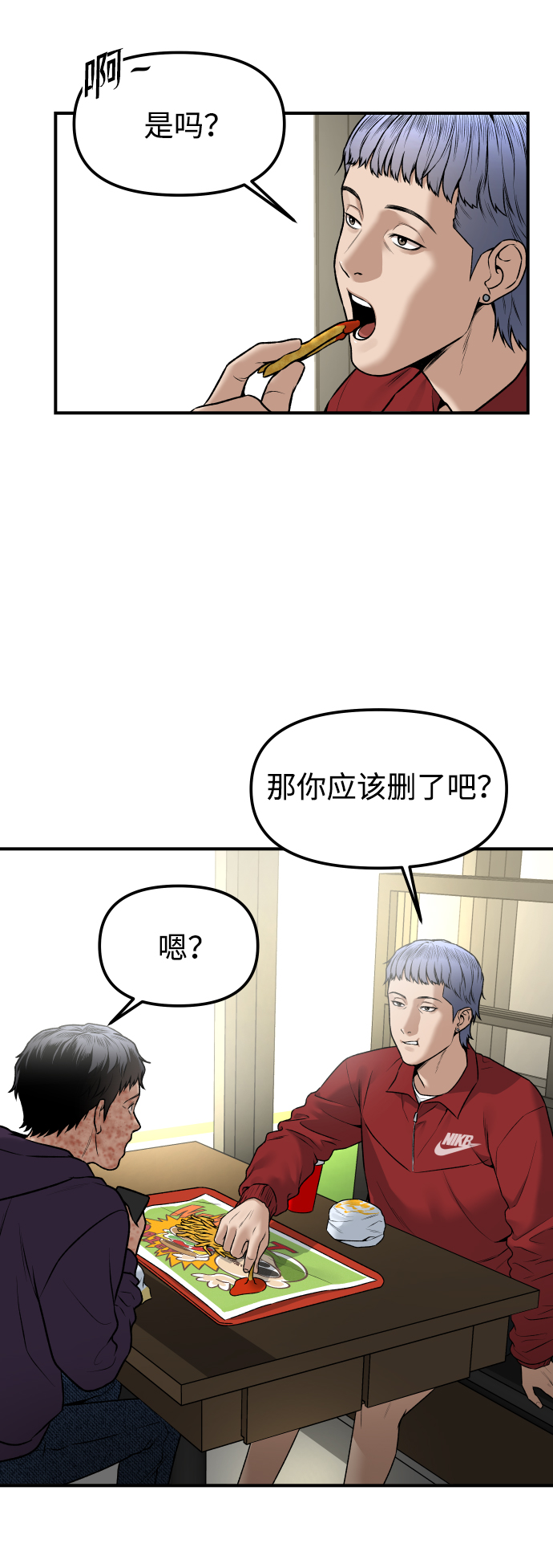 线上人生思考课程漫画,[第3话] 仅限在那里1图