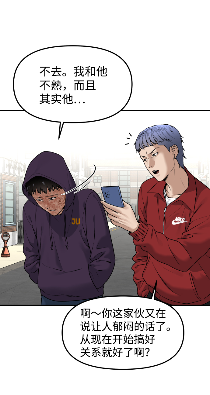 线上人工智能推广员漫画,[第3话] 仅限在那里2图