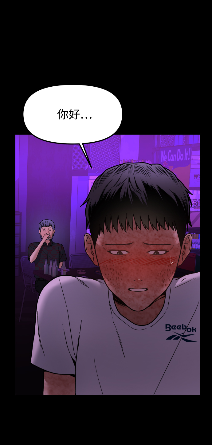 线上人工智能推广员漫画,[第2话] 遗愿清单1图