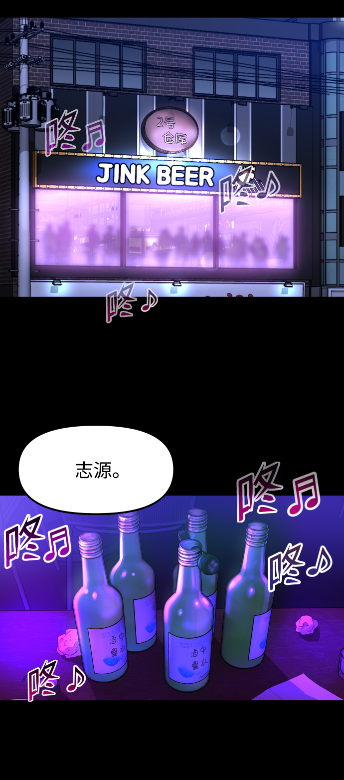 线上人生思考课程漫画,[第2话] 遗愿清单1图