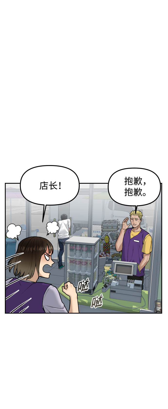 线上人生思考课程漫画,[第1话] 适合了结生命的日子1图