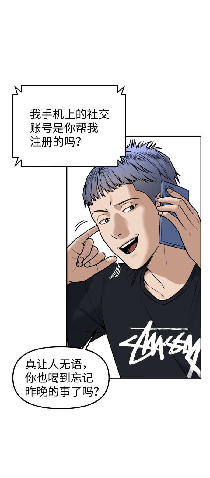 线上人生思考课程漫画,[第2话] 遗愿清单2图