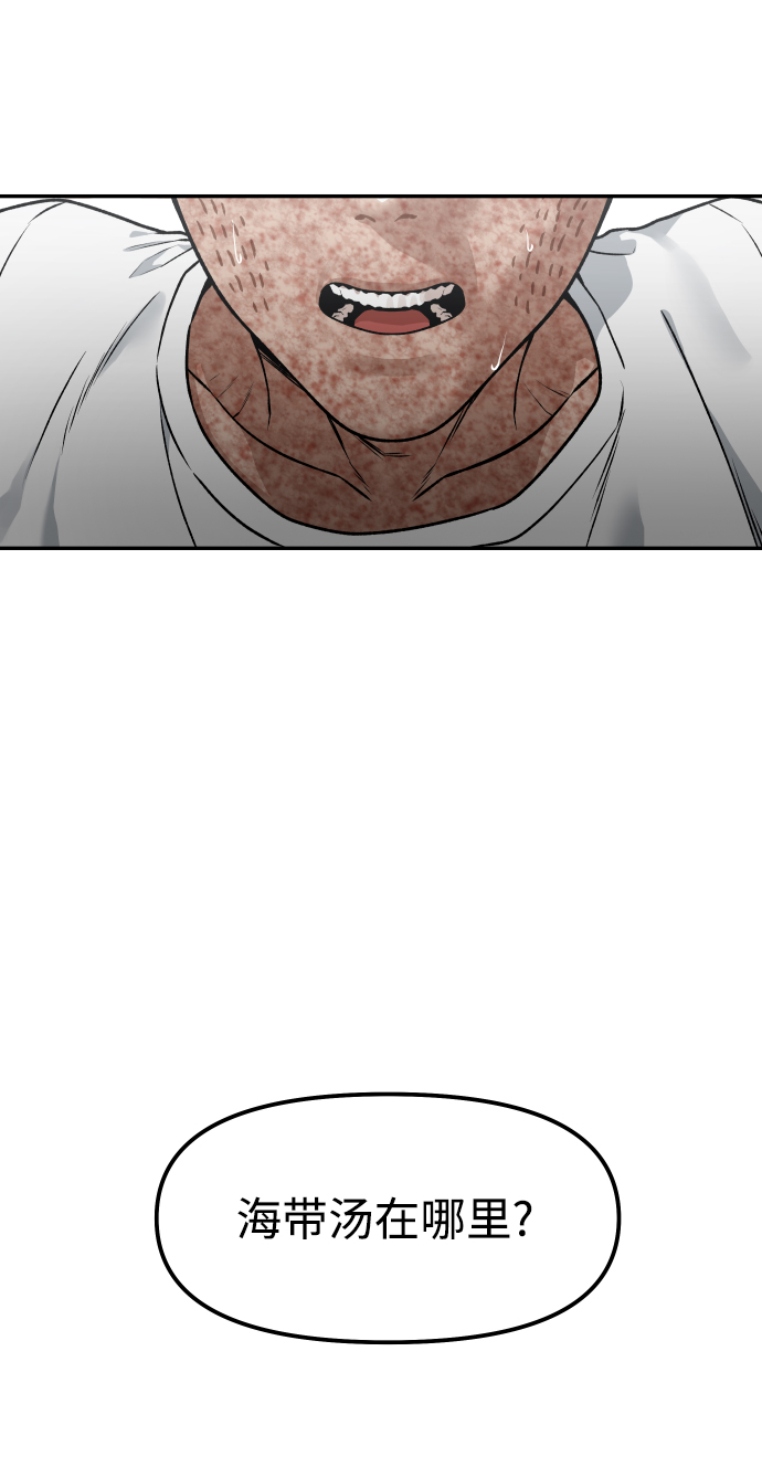 线上人生思考课程漫画,[第1话] 适合了结生命的日子2图