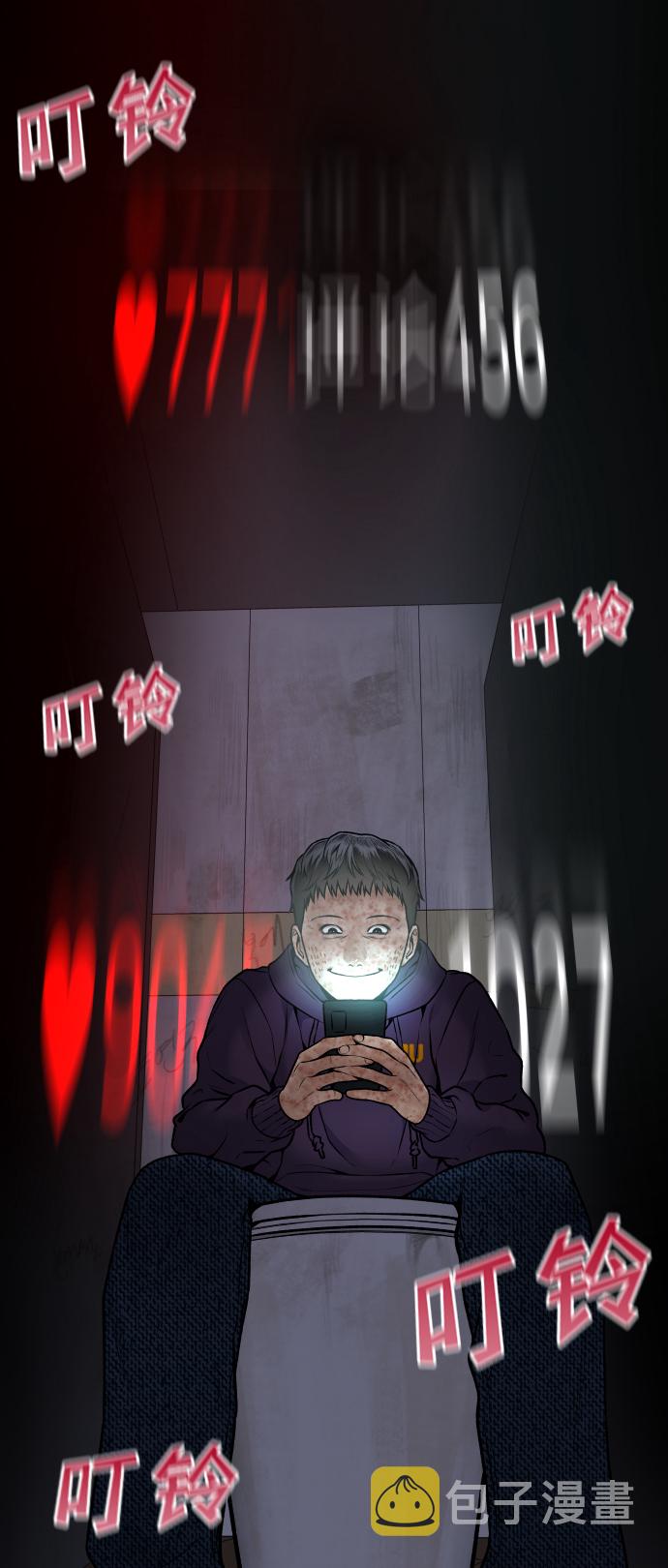 线上人工智能推广员漫画,[第3话] 仅限在那里2图