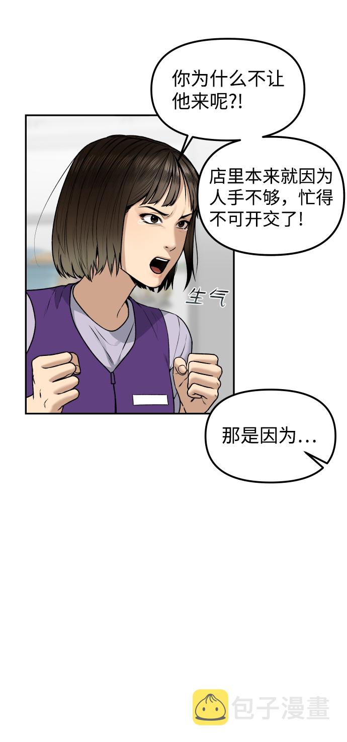 线上人生思考课程漫画,[第1话] 适合了结生命的日子2图