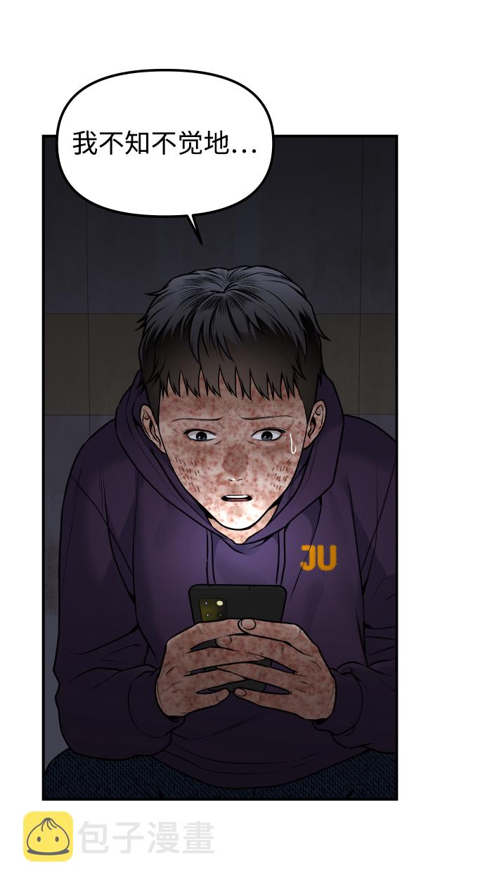 线上人生思考课程漫画,[第3话] 仅限在那里1图