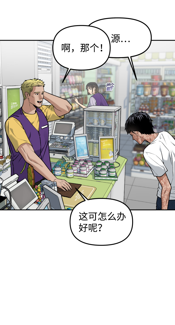 线上人生思考课程漫画,[第1话] 适合了结生命的日子2图