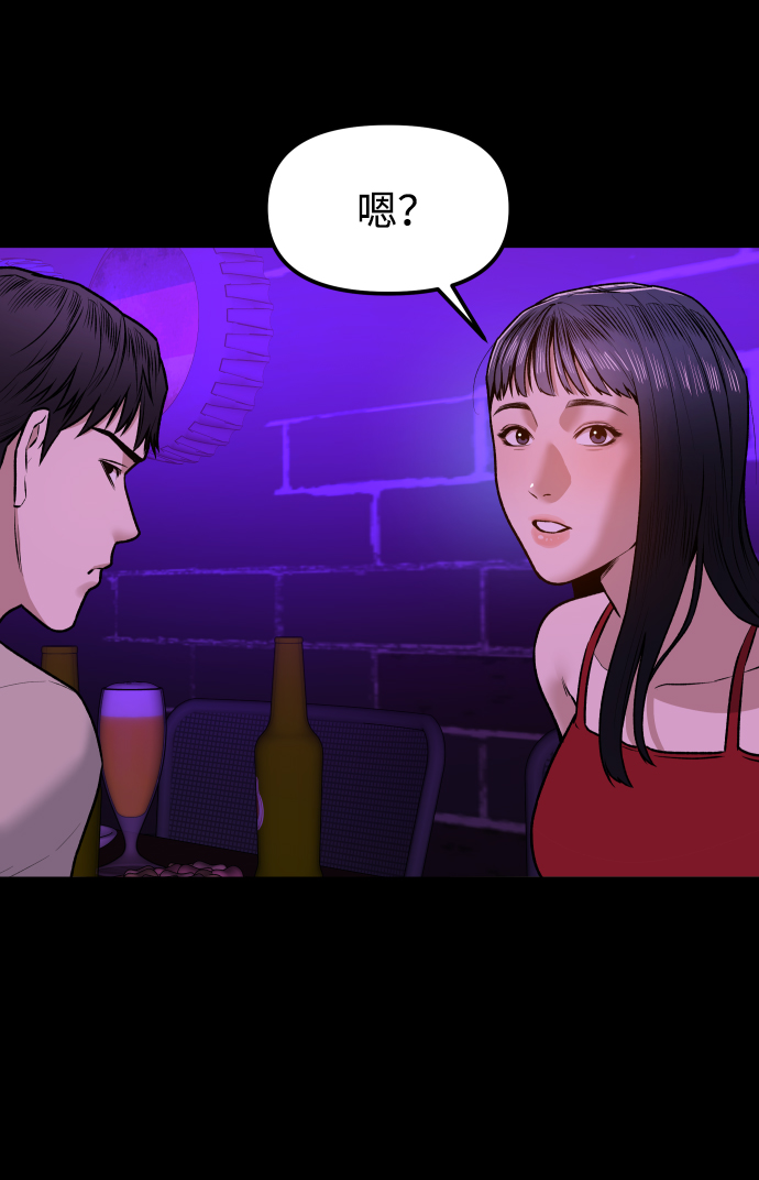 线上人工智能推广员漫画,[第2话] 遗愿清单2图