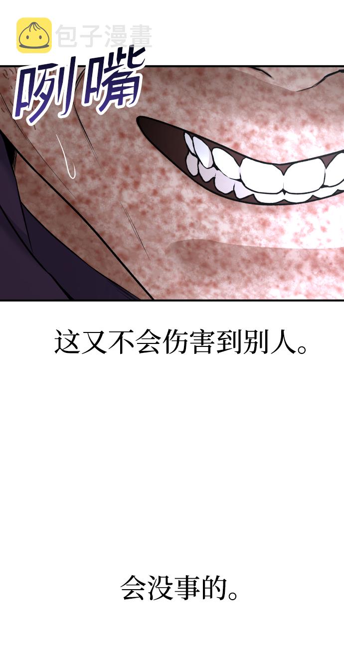 线上人工智能推广员漫画,[第3话] 仅限在那里1图