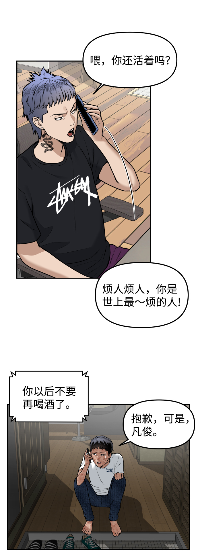 线上人生思考课程漫画,[第2话] 遗愿清单1图