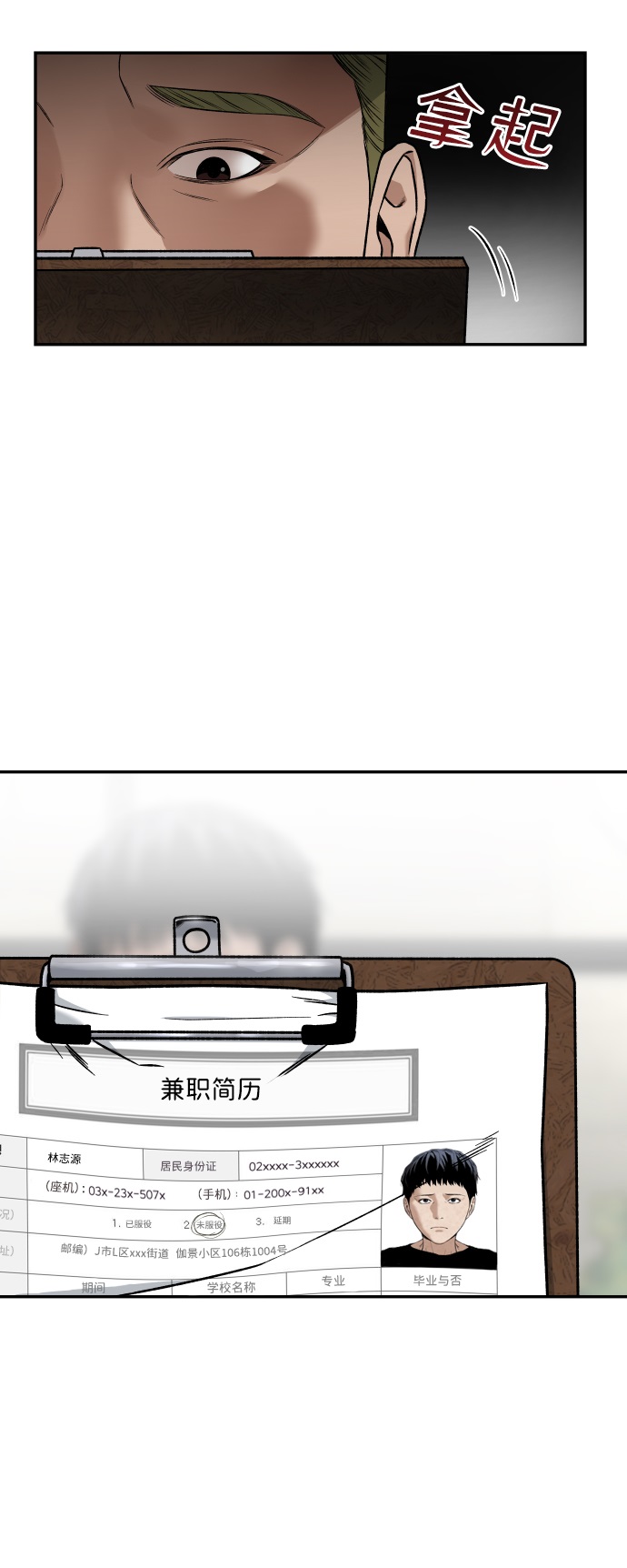 线上人生思考课程漫画,[第1话] 适合了结生命的日子2图