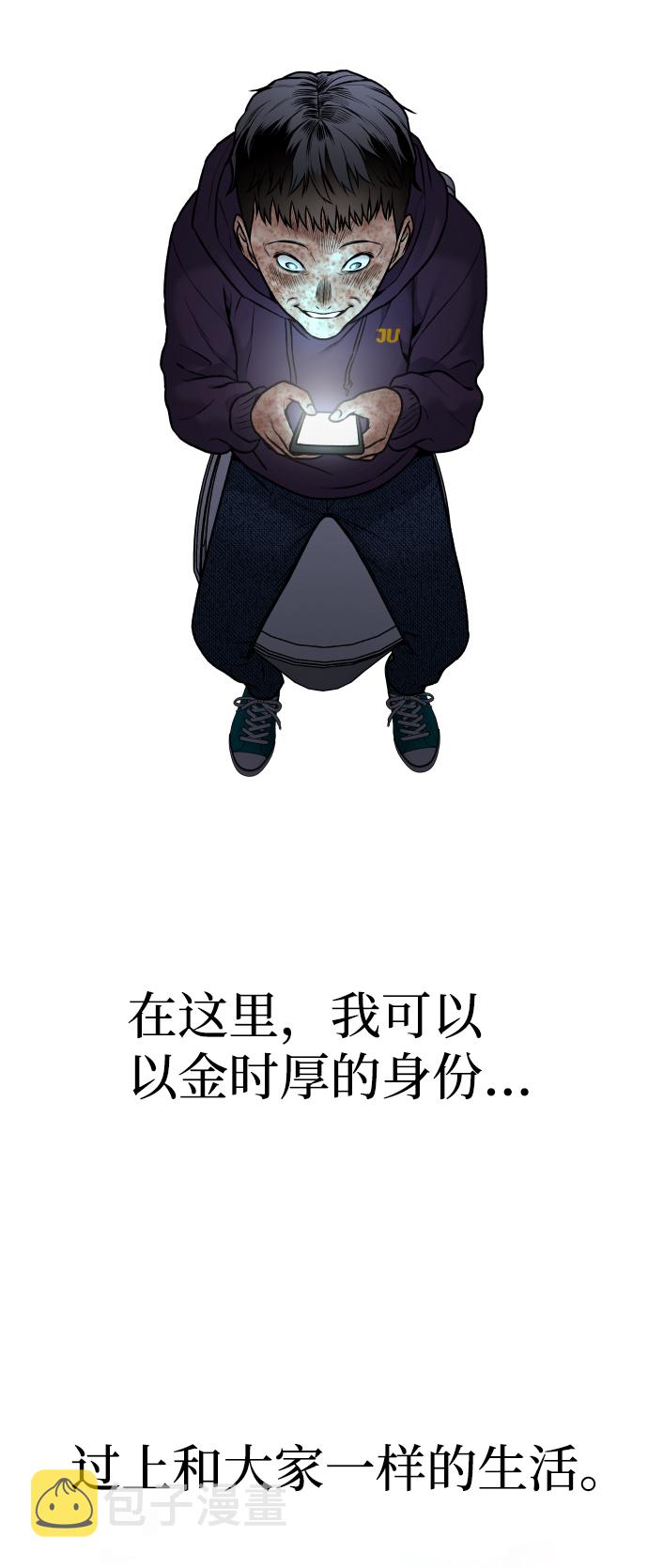 线上人工智能推广员漫画,[第3话] 仅限在那里2图