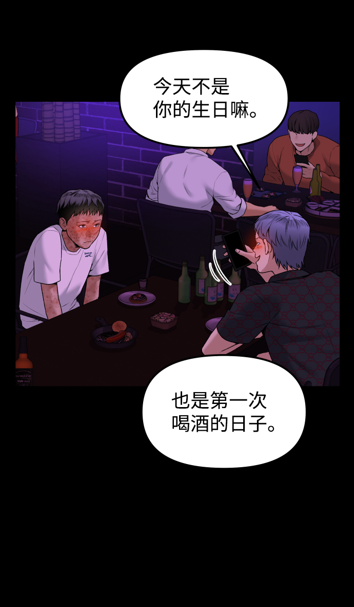 线上人生思考课程漫画,[第2话] 遗愿清单2图