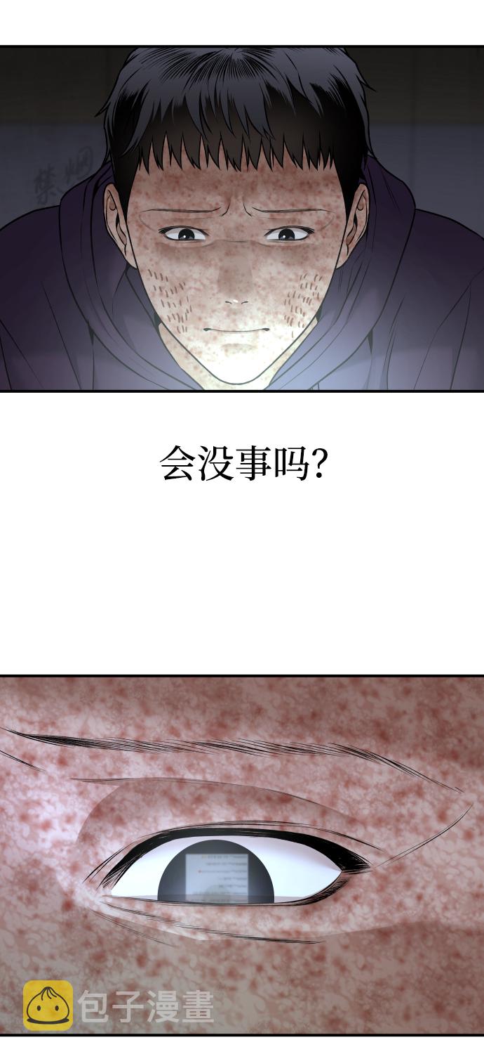 线上人工智能推广员漫画,[第3话] 仅限在那里2图