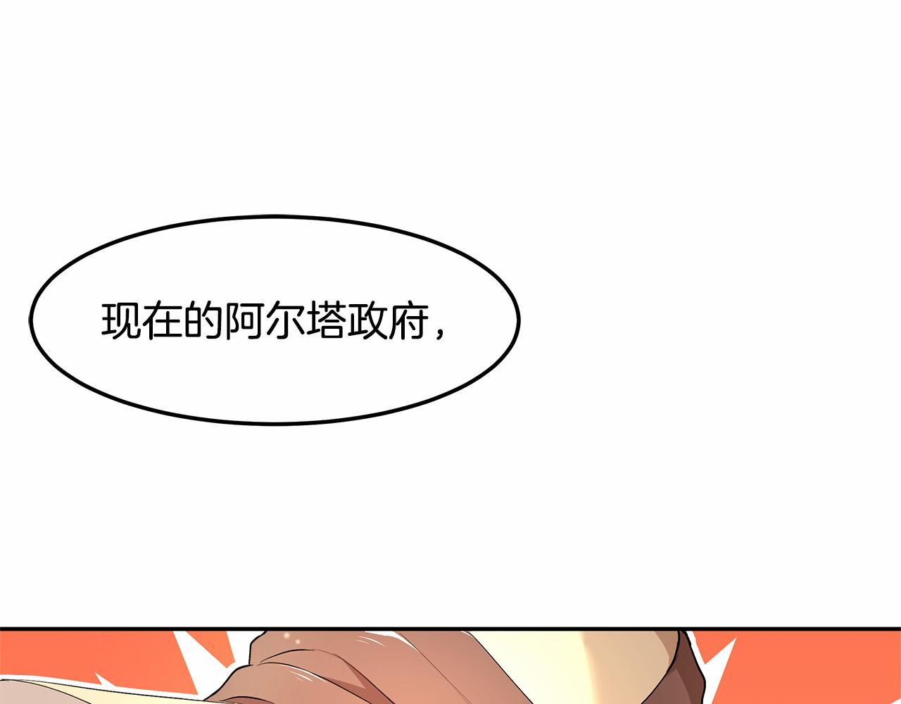 拜托啦！魔女陛下漫画,第6话 登基爲帝2图