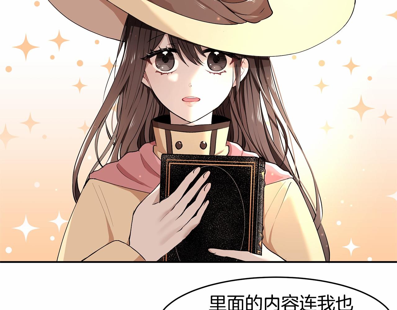 拜托啦！魔女陛下漫画,第3话 一起回家2图