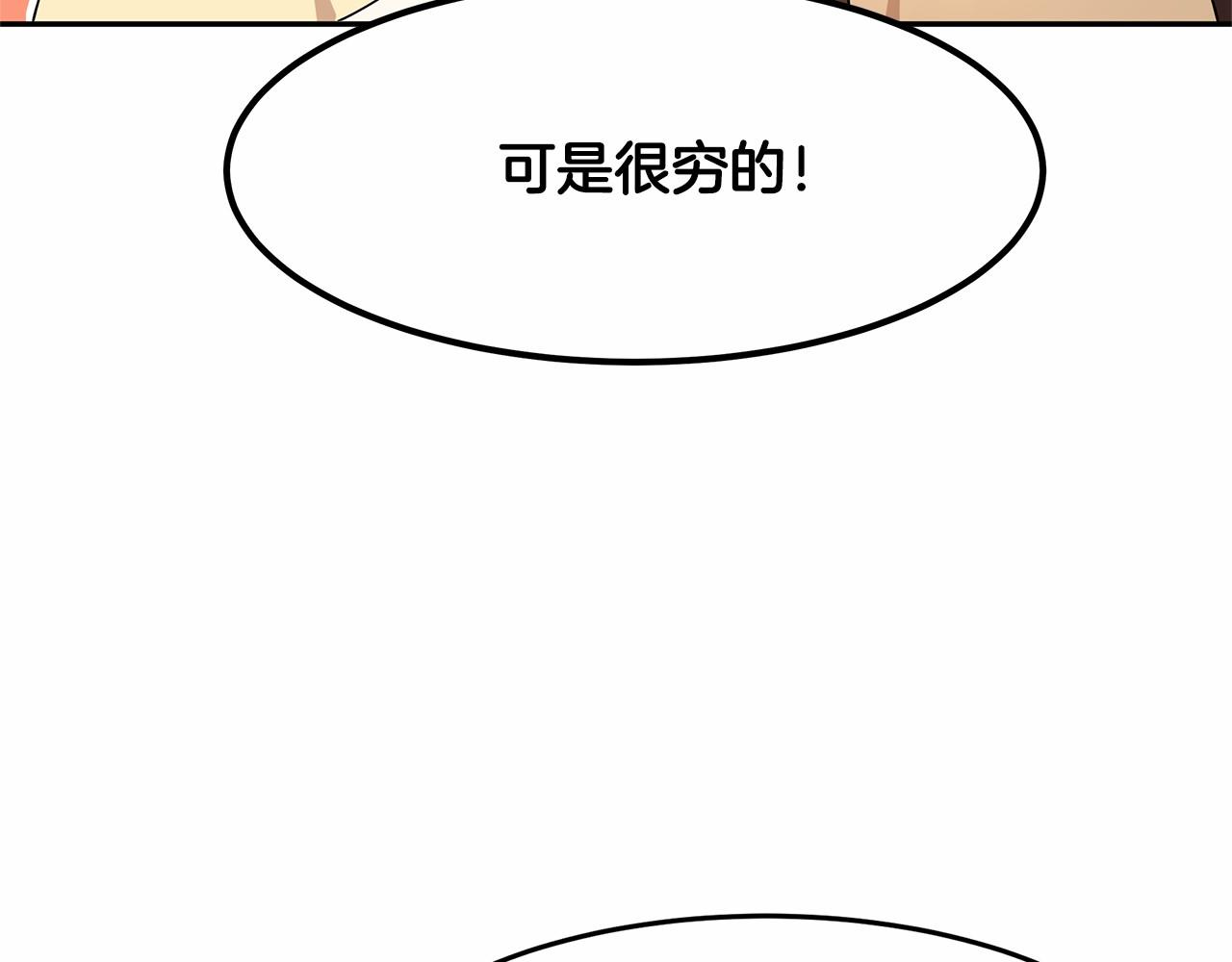 拜托啦！魔女陛下漫画,第5话 签订魔女契约2图