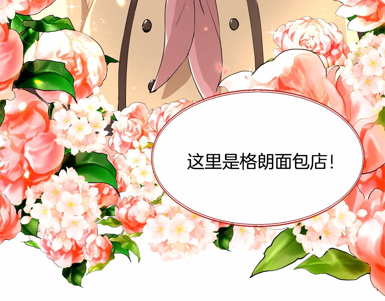 拜托啦！魔女陛下漫画,第1话 唯一的皇族？！2图