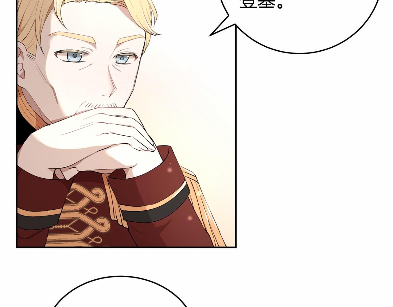 拜托啦！魔女陛下漫画,第6话 登基爲帝1图