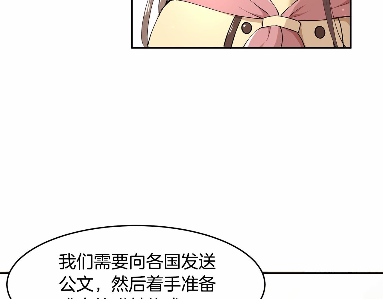 拜托啦！魔女陛下漫画,第6话 登基爲帝1图