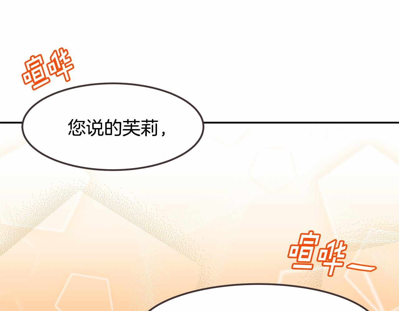 拜托啦！魔女陛下漫画,第2话 魔女的身世2图
