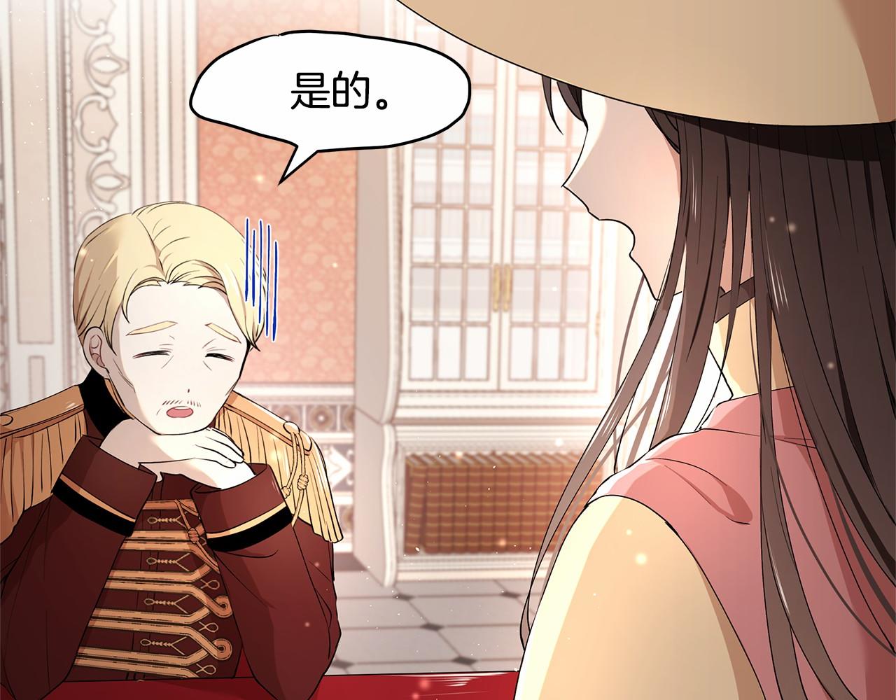 拜托啦！魔女陛下漫画,第6话 登基爲帝1图