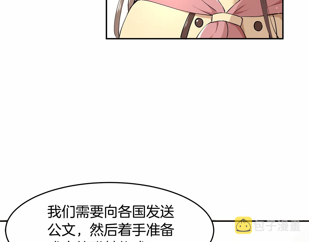拜托啦！魔女陛下漫画,第5话 签订魔女契约1图