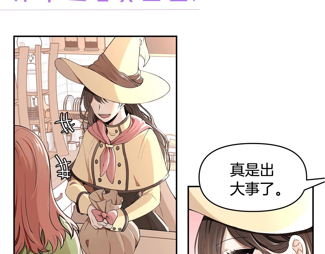 拜托啦！魔女陛下漫画,序章1图