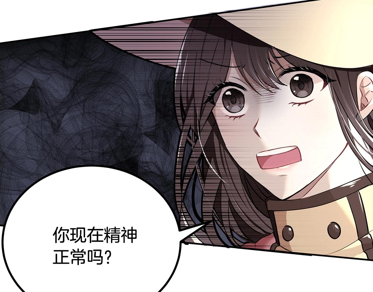 拜托啦！魔女陛下漫画,序章2图
