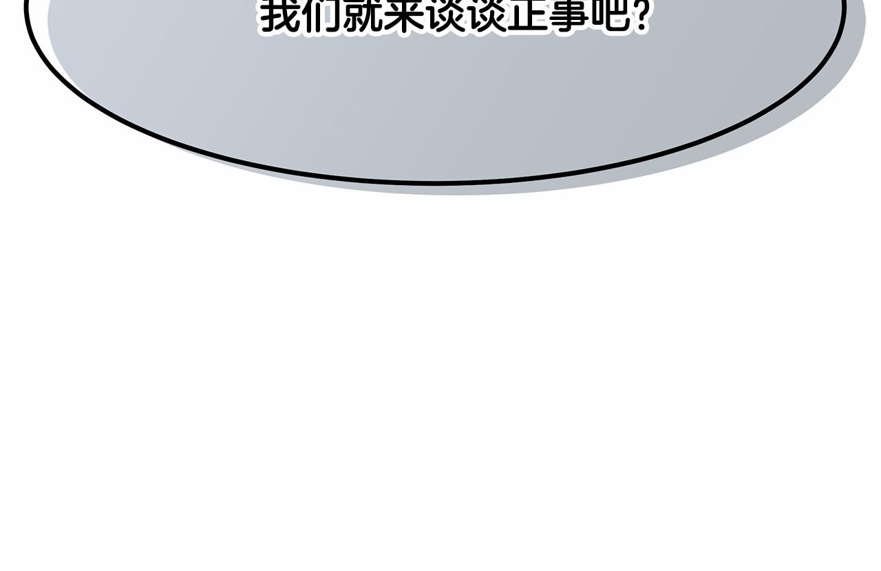 拜托啦！魔女陛下漫画,第5话 签订魔女契约1图