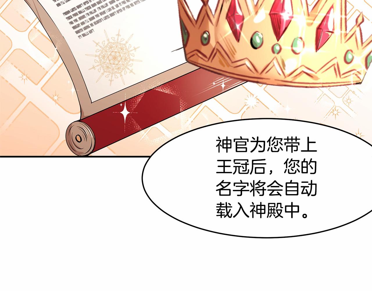 拜托啦！魔女陛下漫画,第5话 签订魔女契约2图