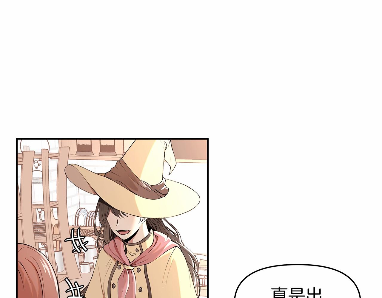 拜托啦！魔女陛下漫画,第1话 唯一的皇族？！2图