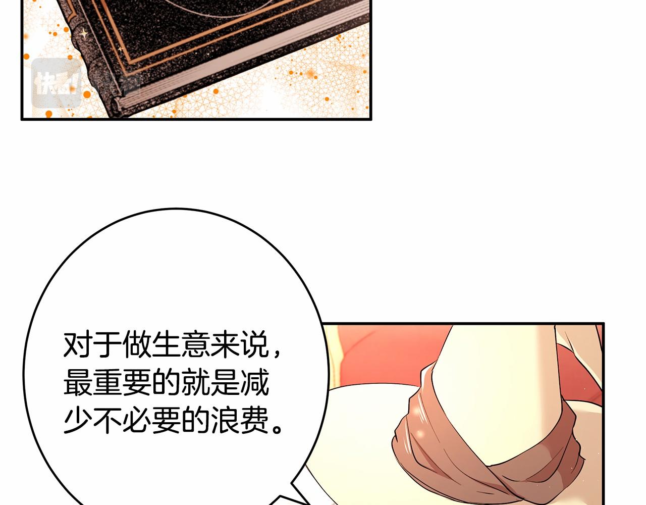 拜托啦！魔女陛下漫画,第6话 登基爲帝2图