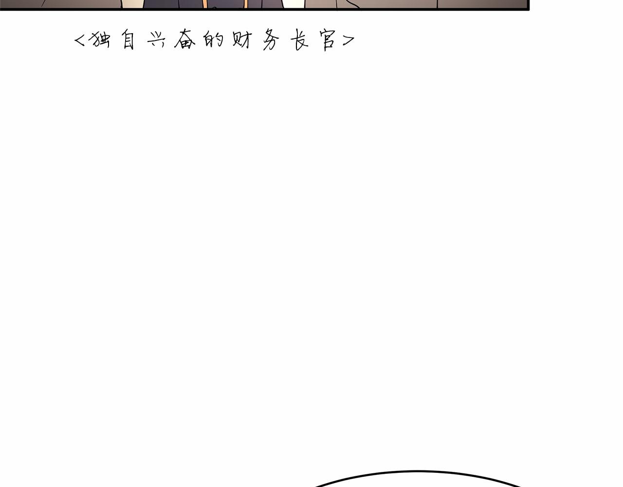 拜托啦！魔女陛下漫画,第6话 登基爲帝2图