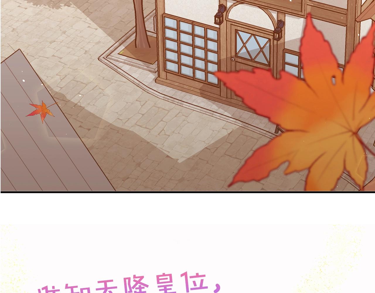 拜托啦！魔女陛下漫画,序章1图