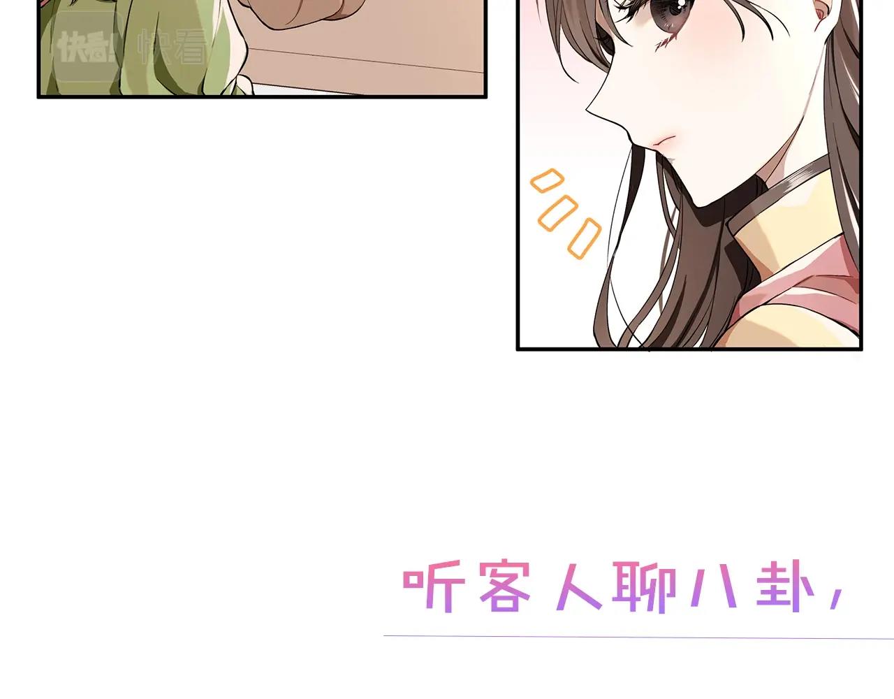 拜托啦！魔女陛下漫画,序章2图
