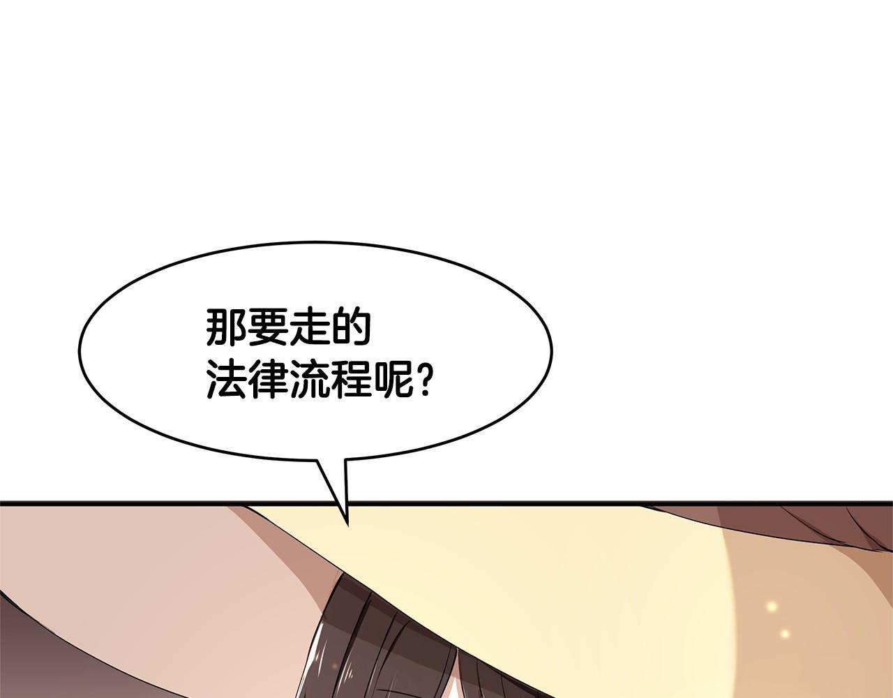 拜托啦！魔女陛下漫画,第5话 签订魔女契约1图
